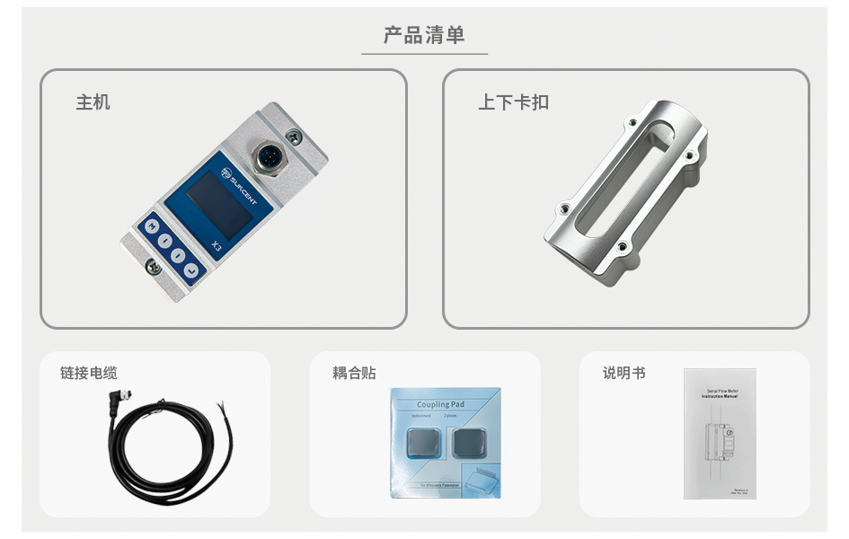 迅昇夾鉗式小管專用超聲波流量計(jì)清單